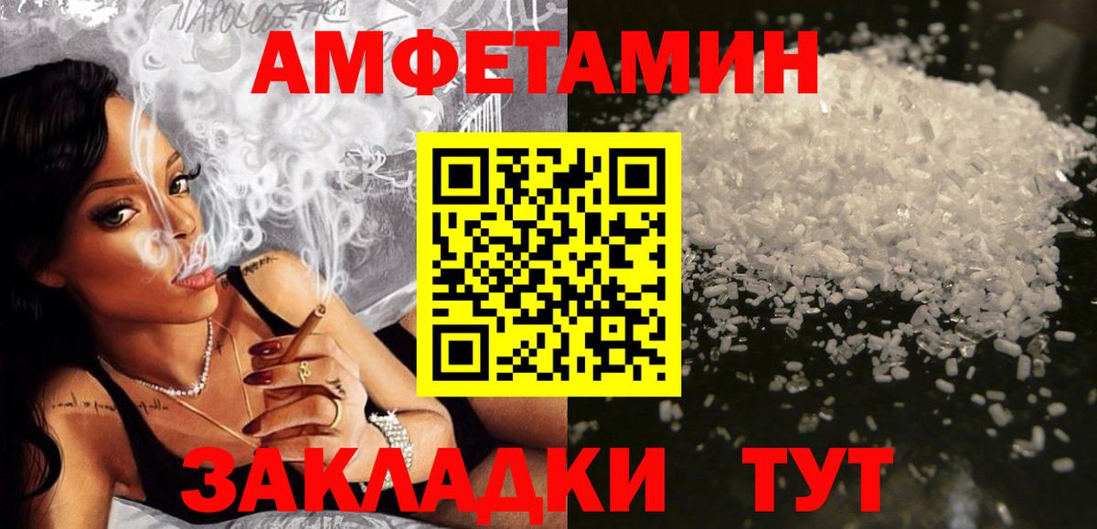 Amphetamine VHQ Ижевск