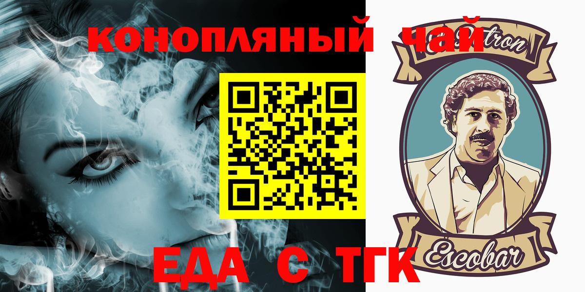 Ижевск  Печенье с ТГК марихуана  Вход с VPN 