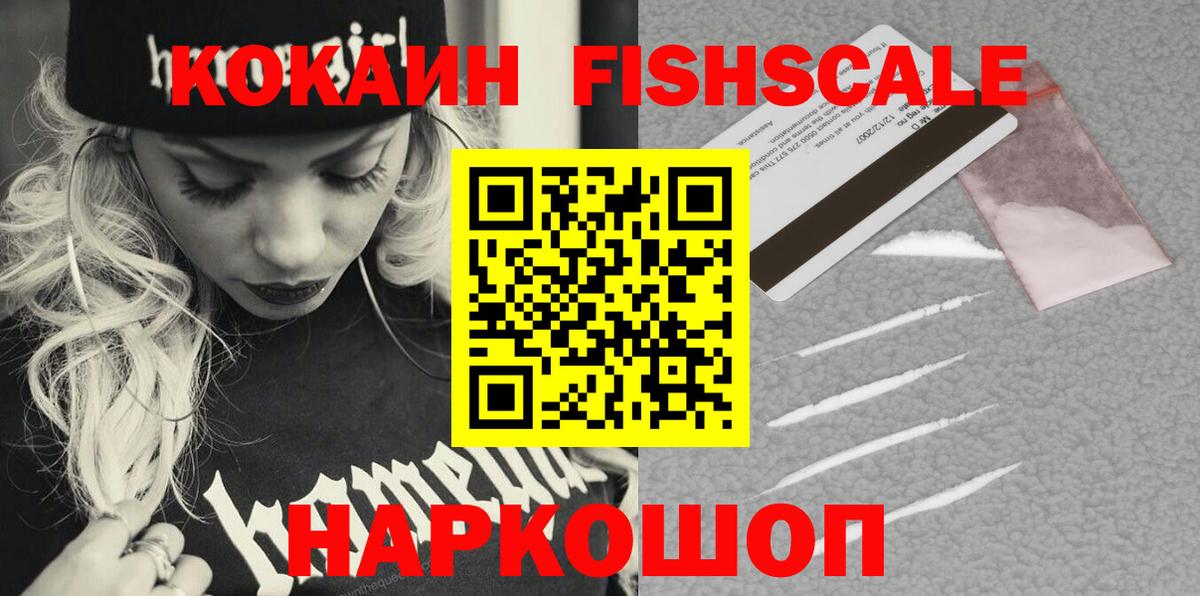 Кокаин VHQ  Вход с VPN  цены   COCAIN VHQ  Ижевск 