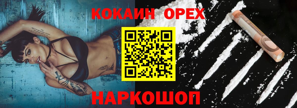 КОКАИН Fish Scale Ижевск