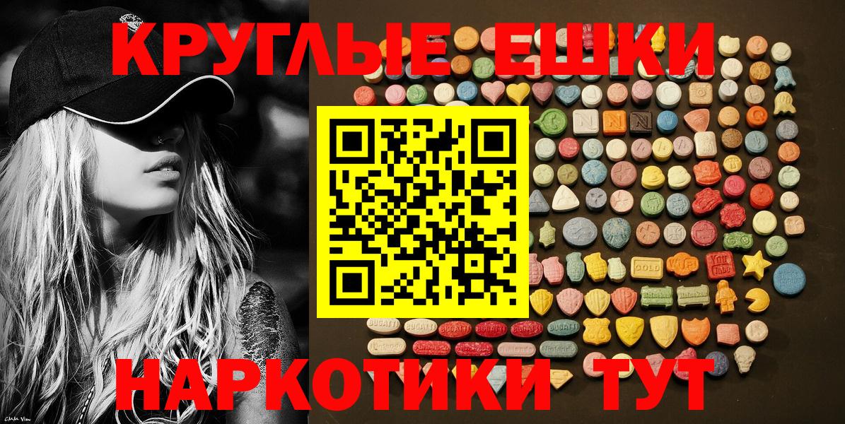 Ижевск  Ecstasy 99%  Экстази  Вход с VPN  ЭКСТАЗИ VHQ 