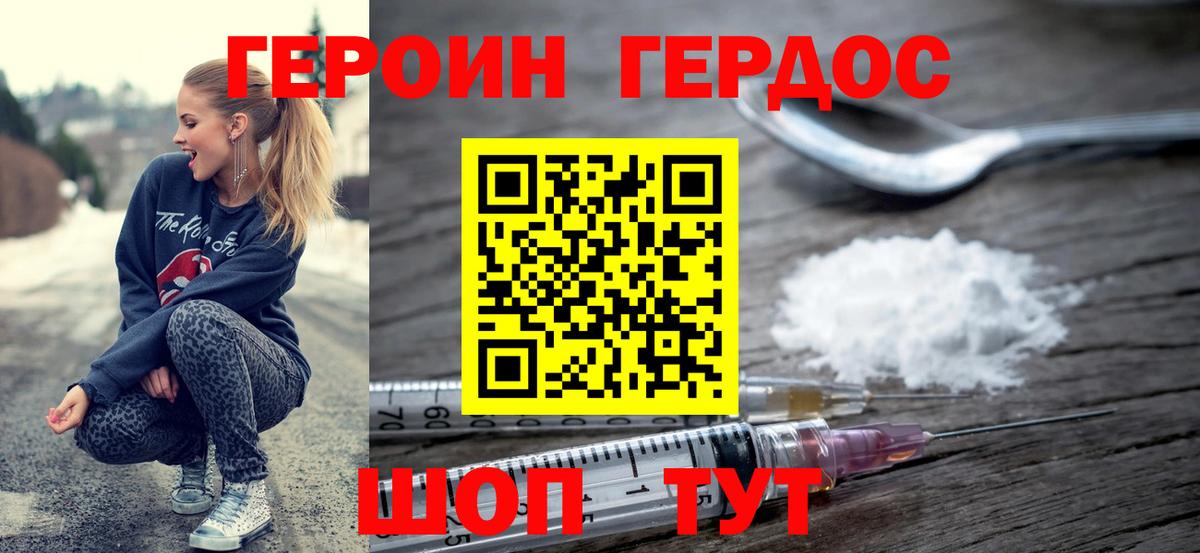 ГЕРОИН афганец Ижевск