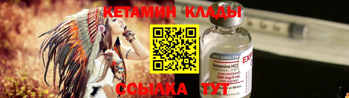 КЕТАМИН VHQ  Вход с VPN  КЕТАМИН ketamine  Ижевск 