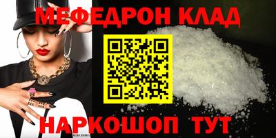 метамфетамин Кумертау