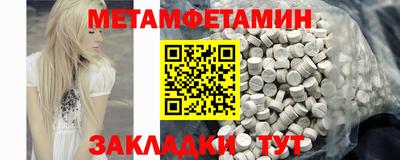 метамфетамин Кумертау