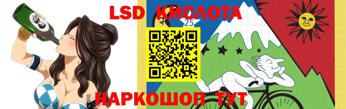 Лсд 25 экстази кислота Ижевск