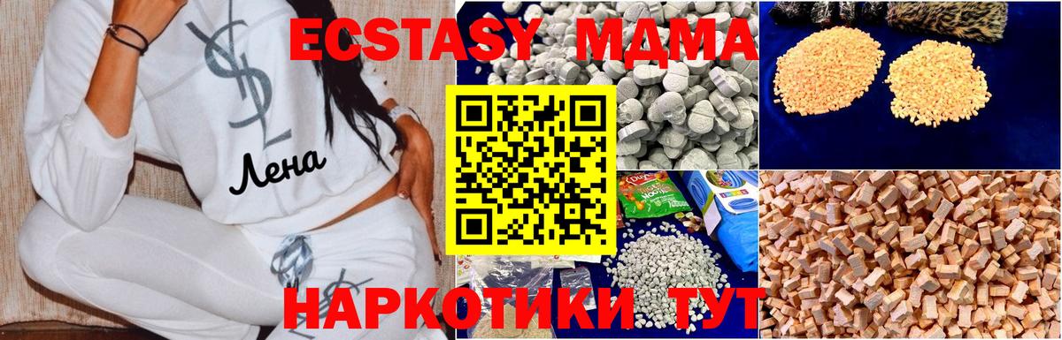 МДМА  MDMA Molly  Вход с VPN  Ижевск 