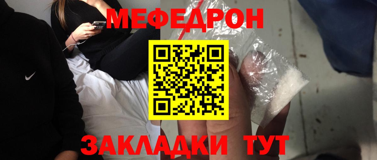 Ижевск  МЯУ-МЯУ  Вход с VPN  МЕФ кристаллы  Мефедрон мяу мяу 