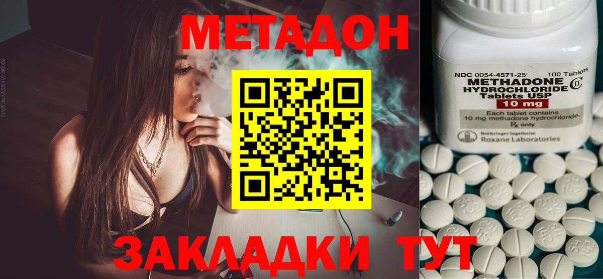 Метадон methadone  Вход с VPN  МЕТАДОН мёд  kraken ССЫЛКА  Ижевск 