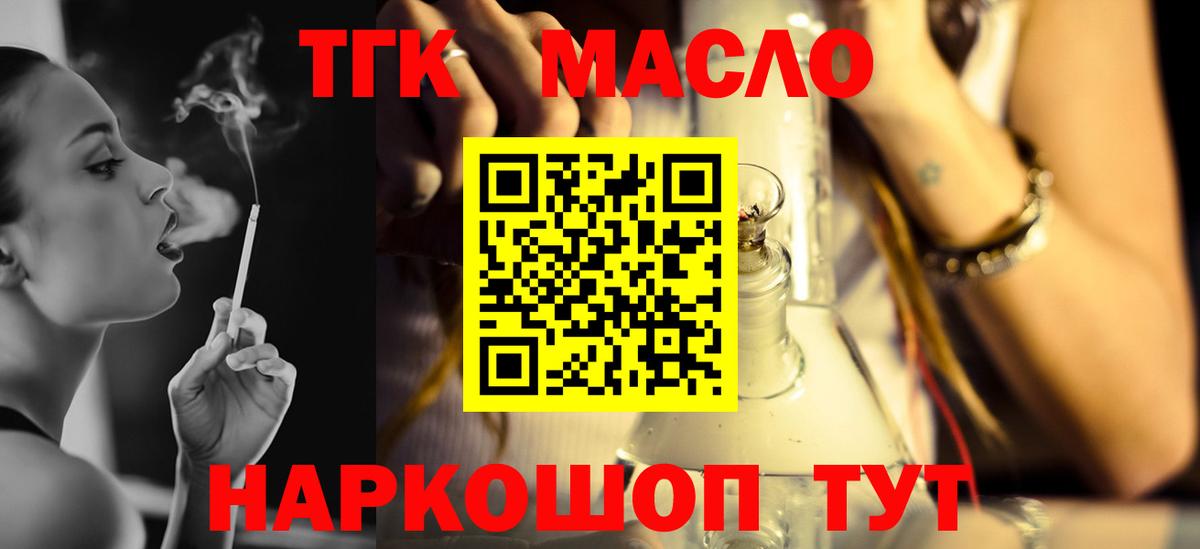 ТГК вейп с тгк Ижевск
