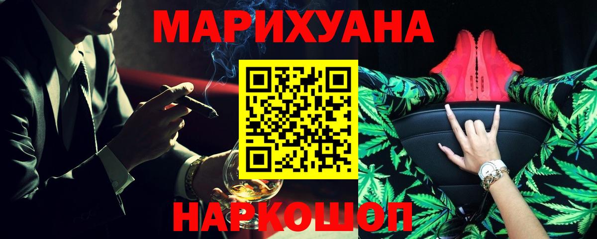 Бошки Шишки Amnesia Ижевск